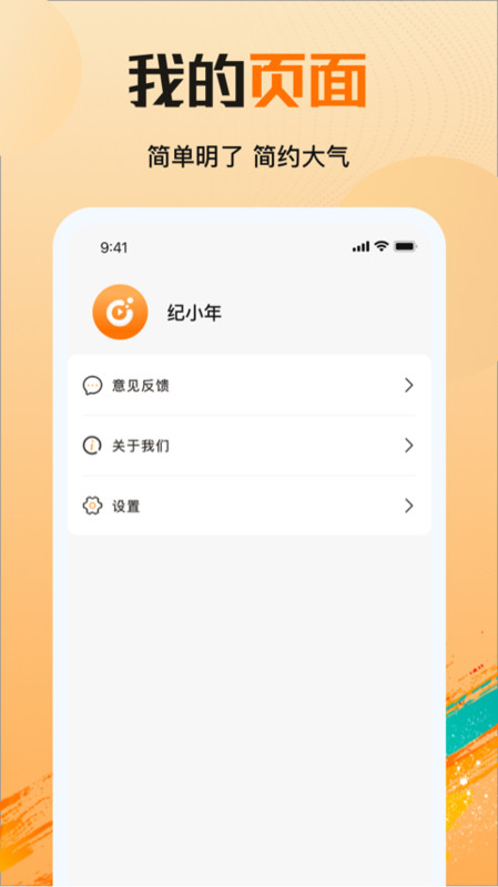 拾光剧场手机版下载安装苹果版  v1.2.1图1