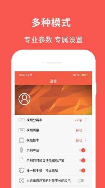 超级屏幕录制大师最新版本下载安卓苹果  v2.6图2