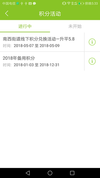 绿账保洁