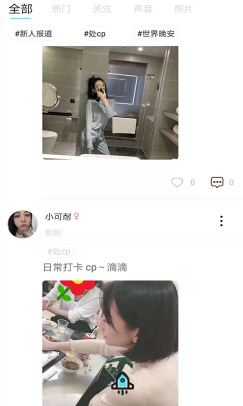 心悦交友2024  v1.0.0图3