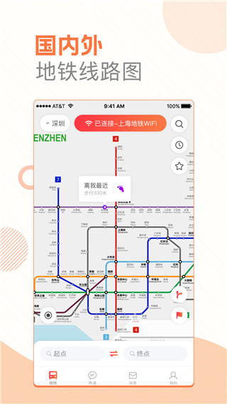 玩转地铁免费版下载安装中文版苹果手机  v1.3.1图2