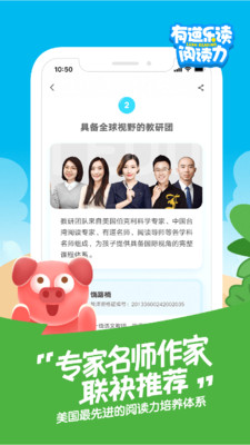 有道乐读app  v1.4.1图2