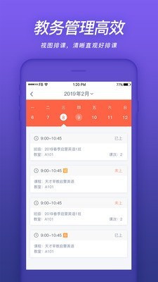 易知鸟最新版本下载安装苹果11  v4.3.0图1