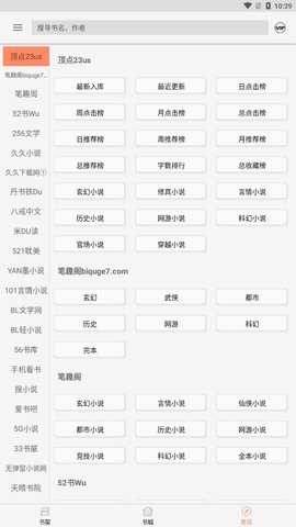 墨斗小说  v1.0.0图3