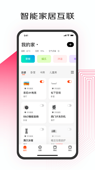 京东小家  v1.5.1图1