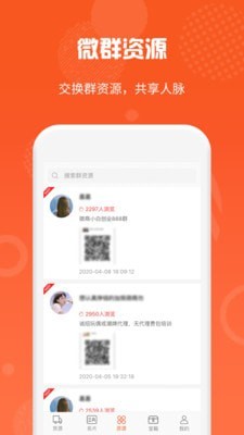 微商货源app下载官网最新版本安装苹果手机  v1.0.9图3