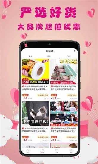 猫小券app  v1.0.9图2