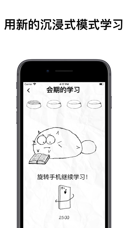 fattycat官方下载华为  v3.1.4图1