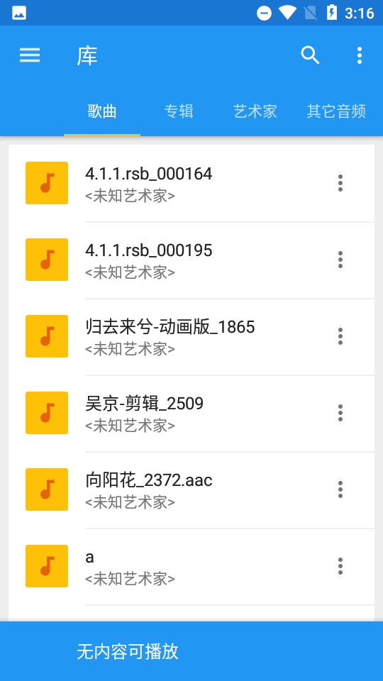 音乐速度调节器免费下载手机版  v9.5.3图3