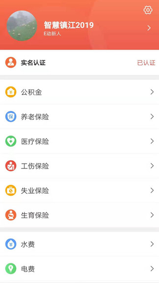 镇合意  v5.3.3图3