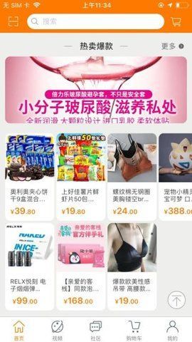 唯乐美手机版  v1.35图1