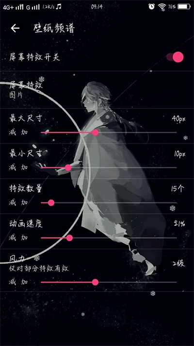 壁纸频谱手机版下载安装苹果