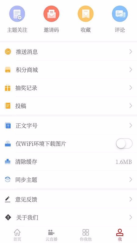 掌上定西  v1.0.4图3