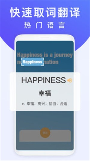 拍照翻译王app下载免费安装苹果手机版本  v1.0.7图2