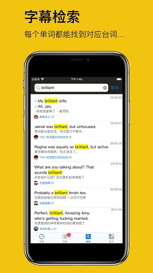 英语听听app下载安装免费下载苹果手机  v1.0.3图3