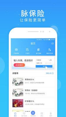 脉保险  v1.7.4图1