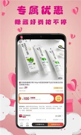 猫小券app