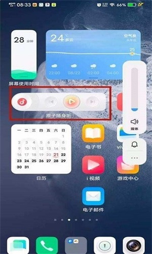 原子随身听下载vivo