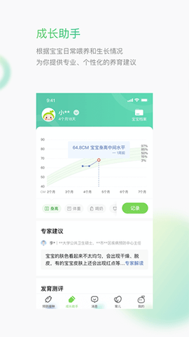 小豆苗预防接种  v6.14.7图1