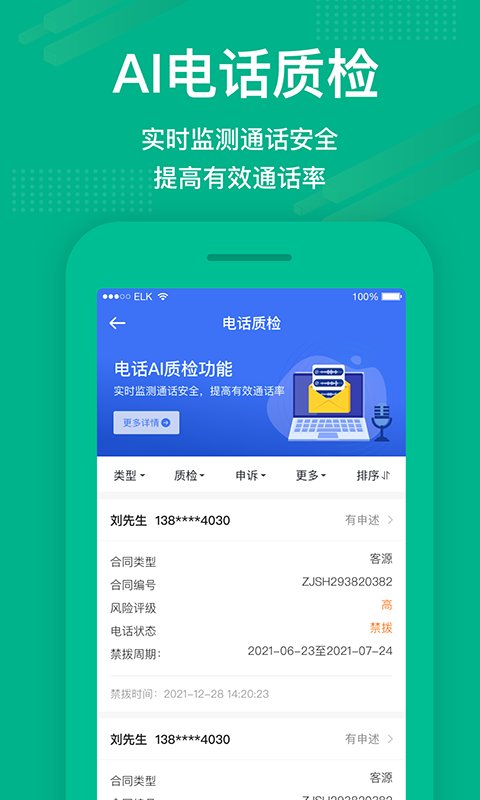 房信ERP  v4.7.6图2