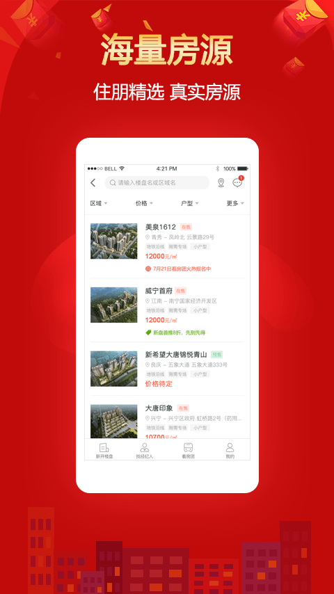 住朋网  v3.8.18_yyb图2