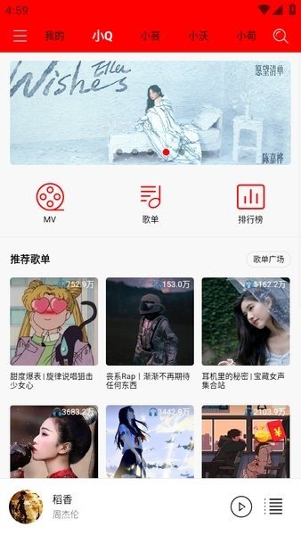 轻听音乐破解版下载  v1.2.2.3图3