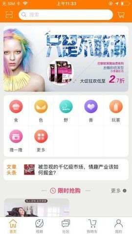 唯乐美手机版