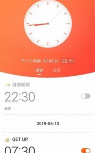 有趣闹钟铃声下载软件安卓手机版免费  v1.7.0图3