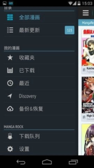 batoto软件  v14.0图1