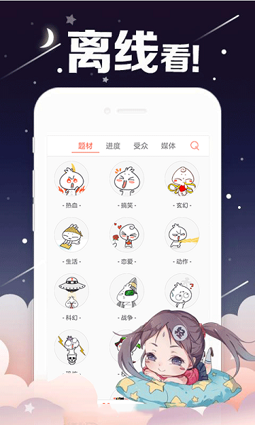 雪糕漫画免费版下载安装最新版本  v1.0.0图2