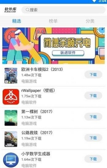 开车软件库安卓版  v1.0图2