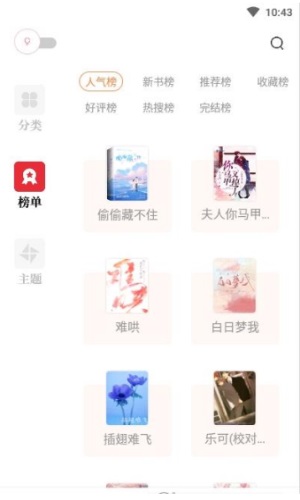 读书阁app下载安卓版  v1.5.0图2