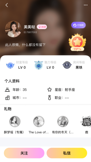 知遇星球安卓版官网  v1.0图3