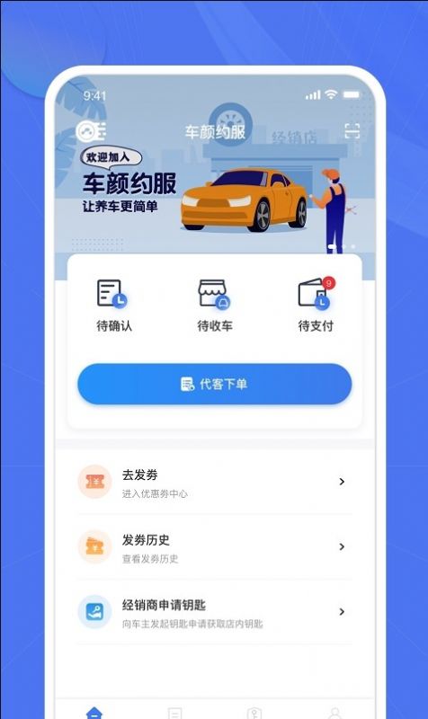 车颜约服  v1.8.0图3