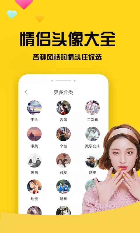 话术聊天恋爱社免费版app  v4.5.9图2