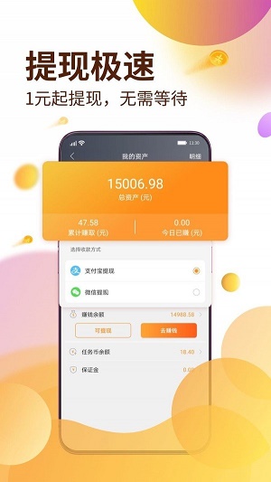 天下威客手机版下载安装最新版  v1.1图3