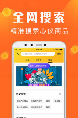 返利宝手机版