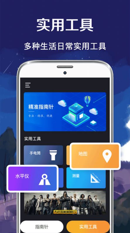 户外罗盘指南针  v1.0图3