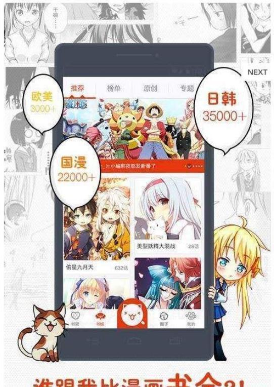 同人哉漫画最新版下载免费观看樱花动漫