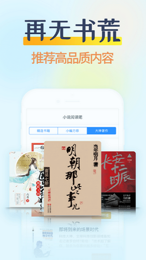 香糖小说app免费下载  v1.0.5图2