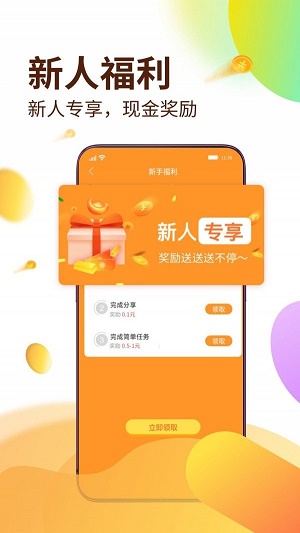 天下威客手机版下载安装最新版