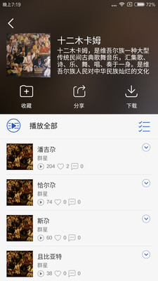 subatFM下载  v3.0.8图3