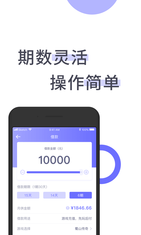 阳光e贷app下载  v9.0.95图1