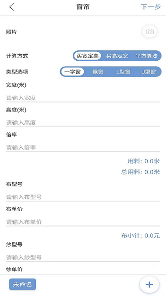 窗帘神器  v1.0.17图2