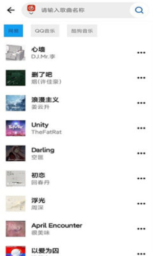 神君音乐官网下载安装手机版最新版  v1.0.1图1