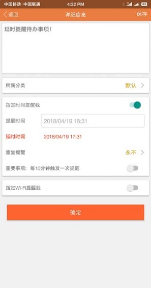 云便签敬业签安卓手机版  v1.0.4图3