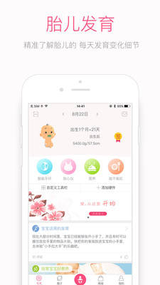 心开始  v4.0.1图1