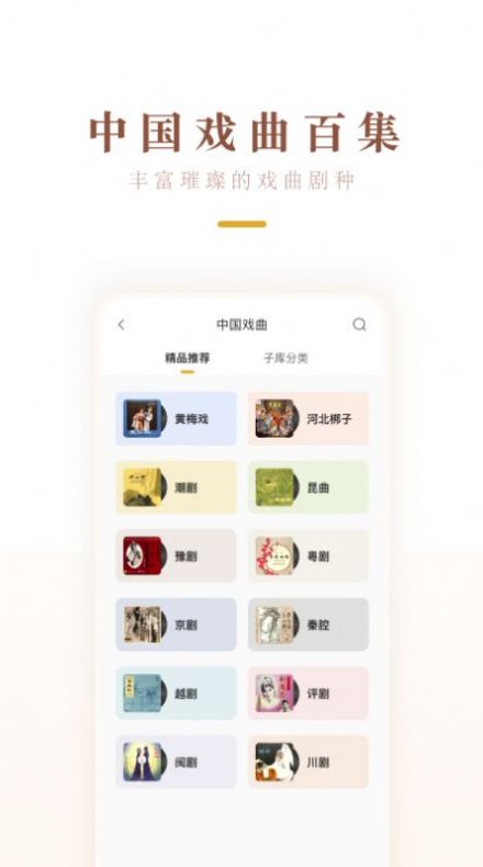 中唱音乐免费版下载安装苹果手机  v1.0.2图1