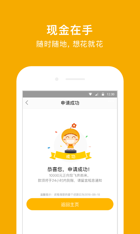 阳光e贷app下载