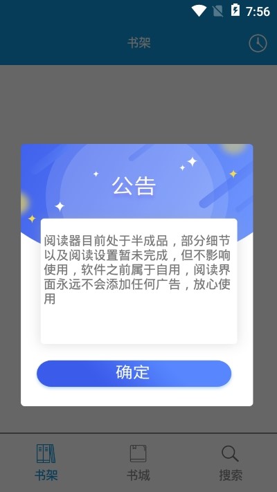 优读小说app  v1.0图3